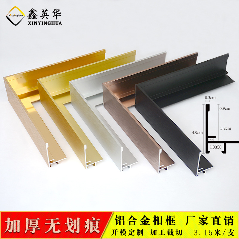 批发铝合金窄边油画框外框线条 装饰画金属相框型材L型画框铝型材
