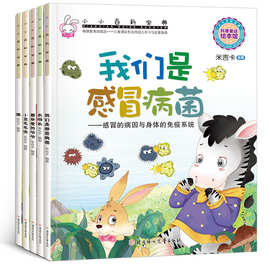 小小百科宝典幼儿园亲子读物2-3-6岁儿童自然科普绘本图多字少