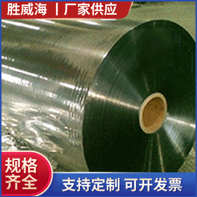 长期供应 双面耐高温真空镀铝膜 上海封口真空镀铝膜