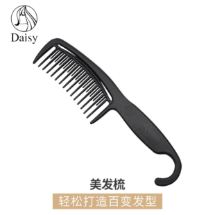 Household carbon fiber hair comb hook comb can be hung without hurting hair straight hair comb color comb can be customized