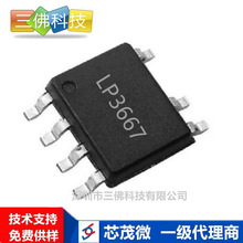 LP3667B,LP3667BHоï΢ 5V1A SOP7xmԴIC