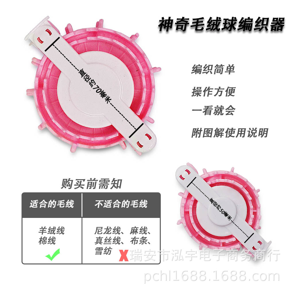Herramienta tejida en forma de corazón pompones plástico melocotón bola fabricante tamaño 2 especificaciones máquina de tejer