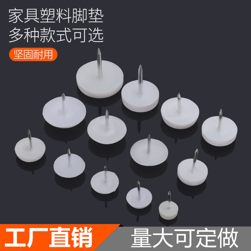 Thickened Nylon Nails, Furniture Foot Nails, Plastic Floor Nails, Moisture-Proof Nails, Table and Chair Foot Pads, Sofa Nails, Furniture Nails, Cabinet Nails Thickened Nylon Nails, Furniture Foot Nails, Plastic Floor Nails, Moisture-Proof Nails, Table and Chair Foot Pads, Sofa Nails, Furniture Nails, Cabinet Nails