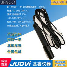 ԭ�b����IP-600-9TH �ͺ�PH늘O ���I�ھ�ʽ�ܚ�pH늘O