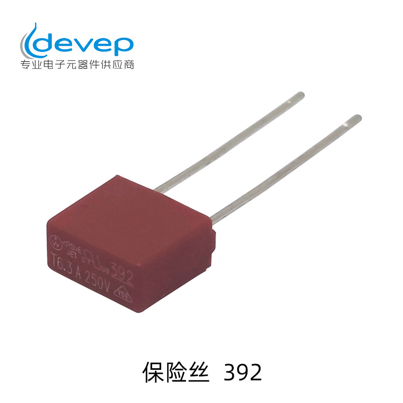 方块保险丝T2A/250V  8.4*4*7.7编带  慢断 带认证 392方形保险丝