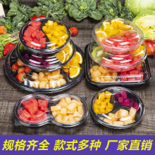 一次性圆形塑料果切水果盒二三四六方形多分格拼盘打包盒水果捞盒