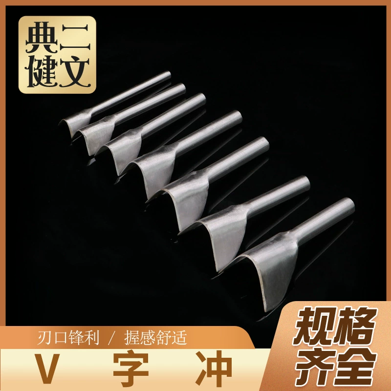 [厂家供应V型冲 V字冲 皮带尾斩 手工皮带斩 皮带 腰带尾斩 圆角冲]