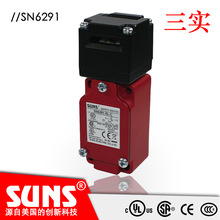 SUNS������ʵSN6291-SL-C��ȫԿ�׿��� ��ȫ�ſ��ش�������