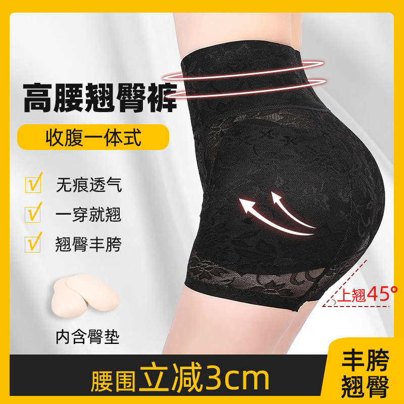 High-waist bodycon underwear with butt-lifting padding for women, offering a padded bum effect, enhancing hips and buttocks, shaping the body, and providing a comfortable fit.