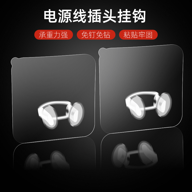 [10] [4] non-perforated seamless non-nail plug hook multi-functional strong hook hook hook