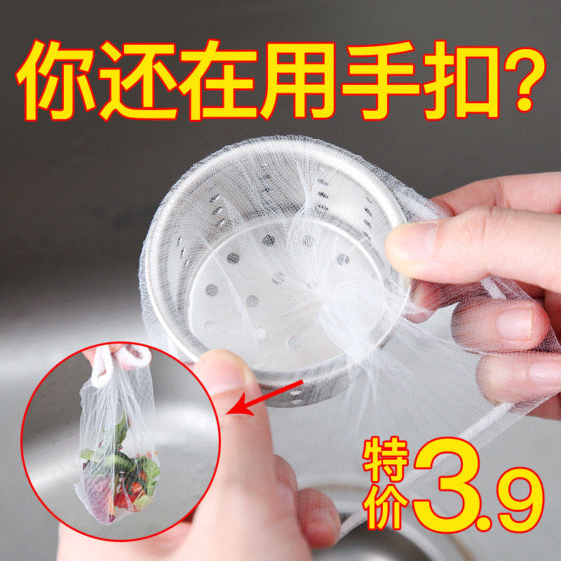 包邮厨房水池水槽过滤网下水道洗碗槽主妇家用细网袋网眼弹力束抠