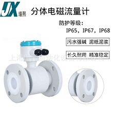 智能电磁流量计管段管道式液体泥浆分体式四氟电磁流量仪无线