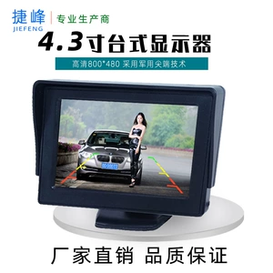 4.3-inch desktop monitor car LCD HD screen display two-way video input reversing priority