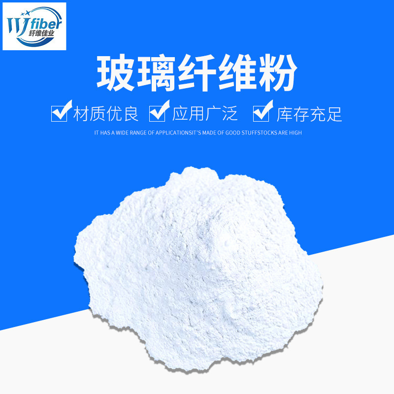 Milled fiber glass fiber powder alkali-free glass fiber powder glass fiber powder milled Fiber Reinforced
