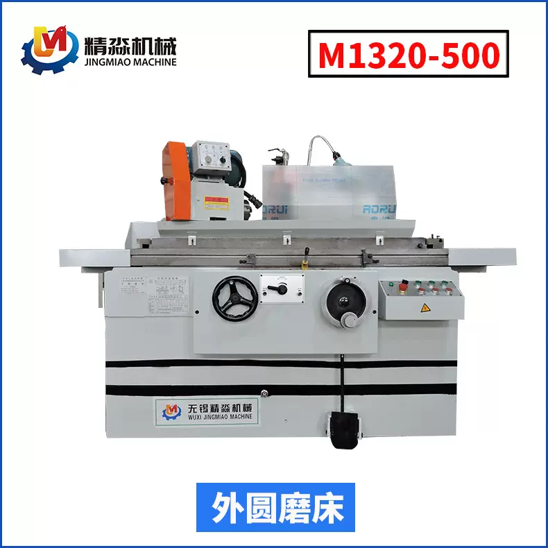 无锡精淼厂家批发外圆磨床M1320-500厂家供应欢迎选购 小型磨床