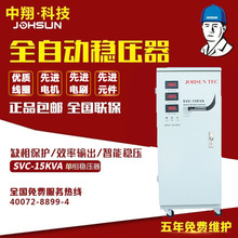 ����Ƽ����ҹ�Ӧsvc-15kw��ѹ��220v���õ�ѹ�������ܵ�Դ
