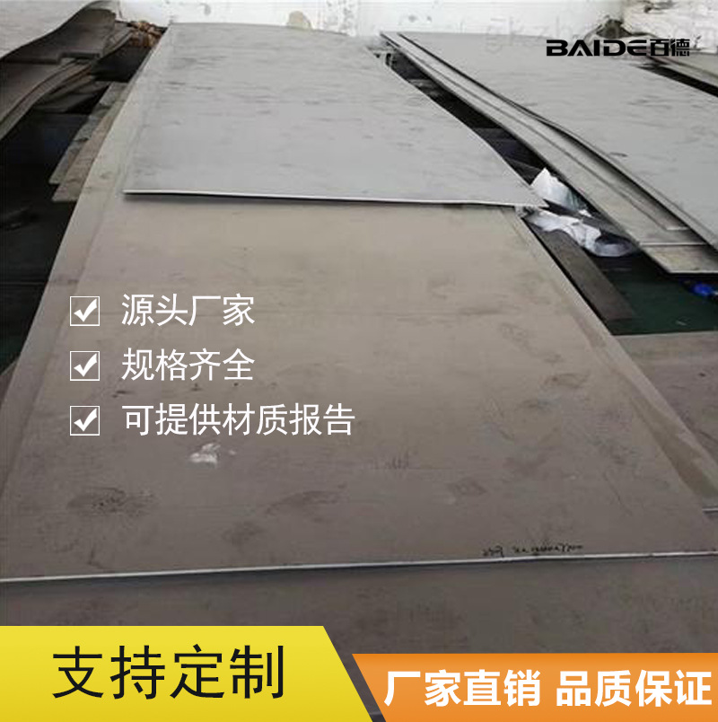 厂家直销17-7PH不锈钢板材沉淀硬化不锈钢SUS631板可批发