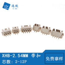 XHB-2.54MM�NƬ��� ���۲��� 2-16P��� ���N/���N HA�l���B����