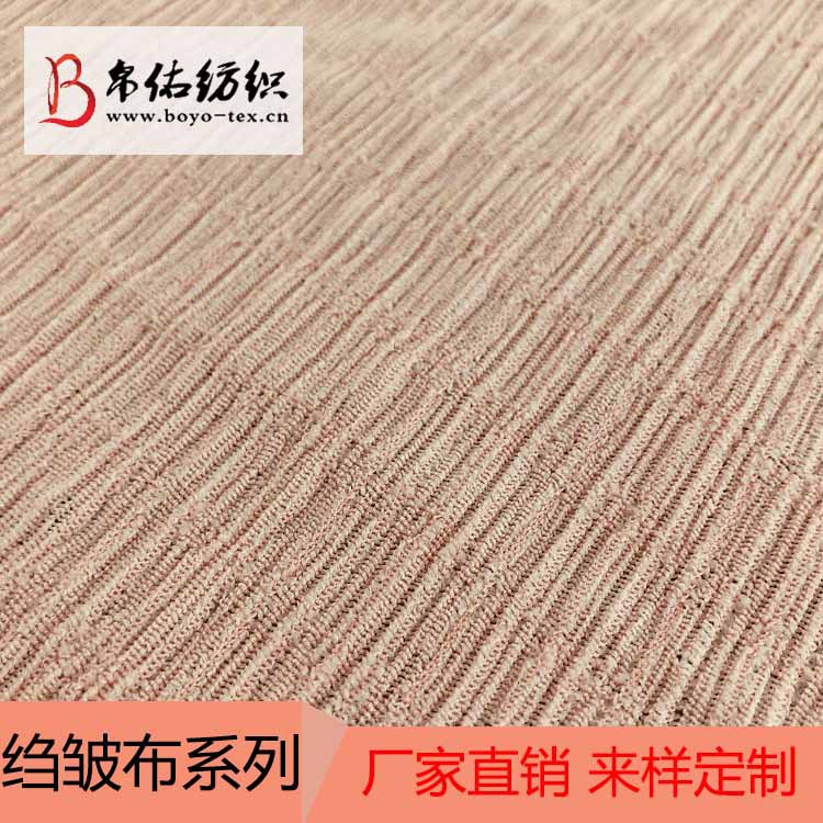 厂家直供专业生产经编涤纶弹力绉皱布镂空提花春秋夏流行女装童装