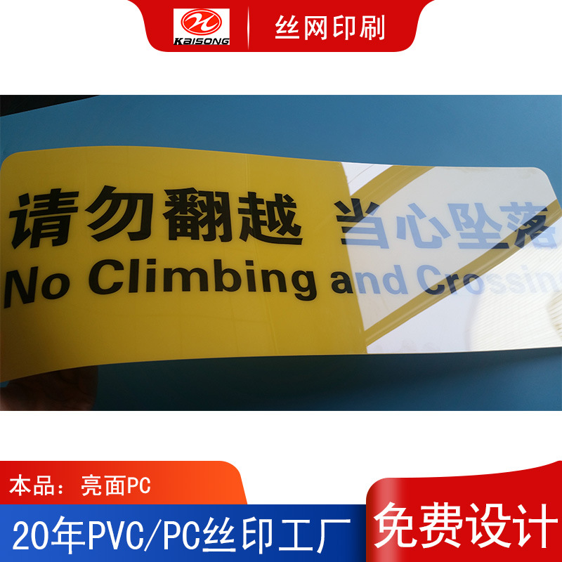 工厂PC亮面标牌贴印刷背胶3M9080A双面胶不脱落