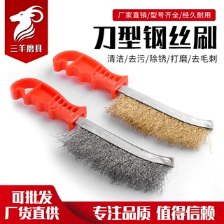 哇噢定制刀型钢丝刷 除锈手持刷塑料柄刷 刀刷 烧烤刷 钢丝刀刷