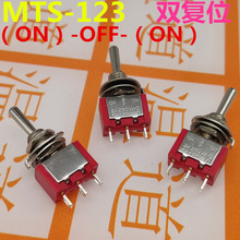 MTS-123 113 112 钮子开关 6MM安装孔 三档双复位  三档 一边复位