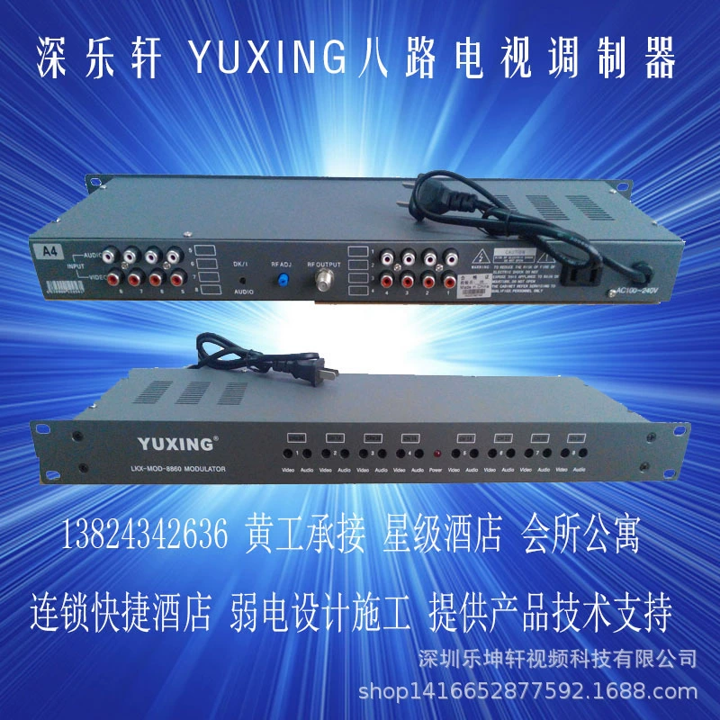 Yuxing Yuxing 4th Road neighboring modulator LKX-4860 Four Road Division Division Maker TV Sharer