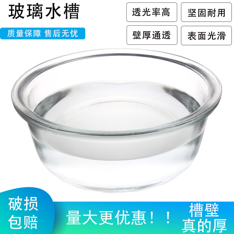 Glass sink round glass sink round glass tank for scientific research laboratory glassware