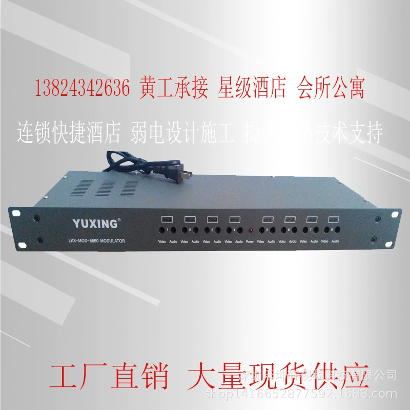 Yuxing Yuxing 4th Road neighboring modulator LKX-4860 Four Road Division Division Maker TV Sharer