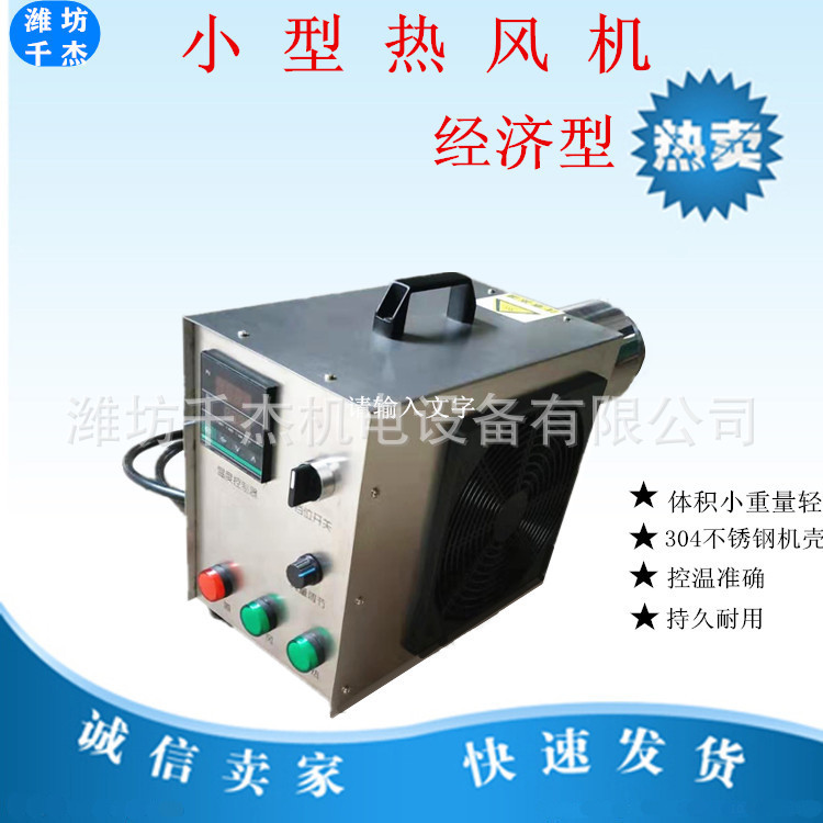小型热风机 便携式热风机实验用热风机厂家直供 各种机型热风机