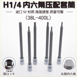 旋具头及组套;十字螺丝刀;套筒扳手