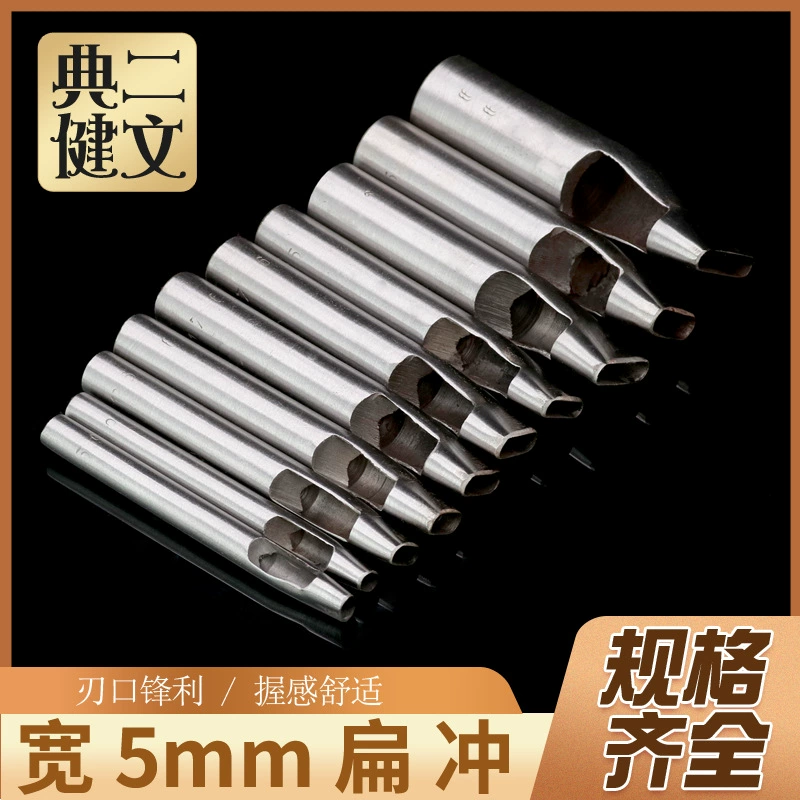 Кожаные инструменты Плоский пуансон DIY ручные инструменты ременной пуансон Общие характеристики Плоский пуансон 5 мм