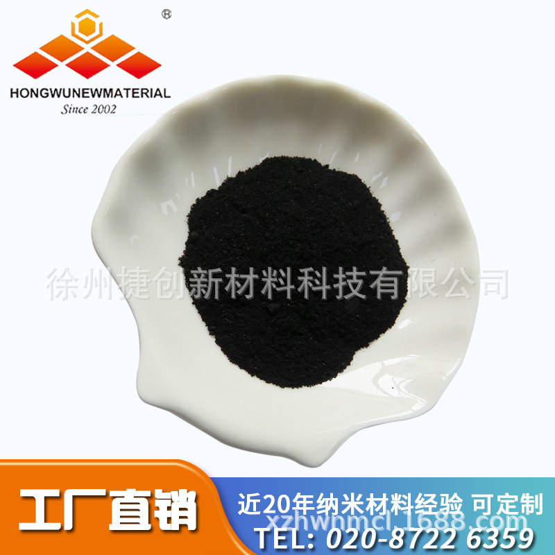 掺氮石墨化多壁碳纳米管 99%纯度