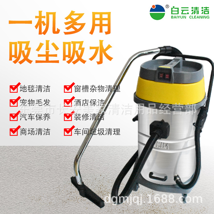 洁霸吸尘吸水机BF502大功率干湿两用双电机工业吸尘器工厂酒店70L