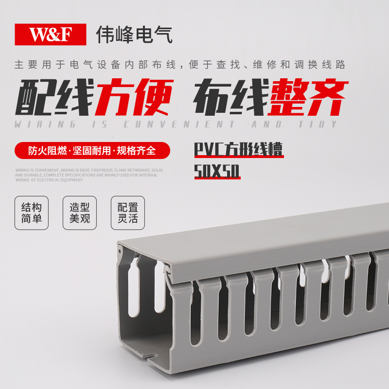 批发线槽绝缘阻燃灰色行线槽塑料线槽盒行线槽50x50方形线槽