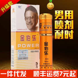 外贸男用延迟喷剂外用不麻木防早射喷雾印度神油厂价直销代发