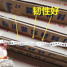 塑料PVC陰陽護角線裝修牆角護角條陽角條羊護角條線新料腳線保護