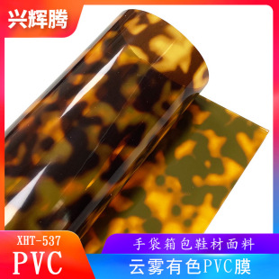 �S��ֱ�N0.8mm��F��ɫPVC��Ĥӡ����͸��ɫ��Ĥ�ִ����Ь���o��