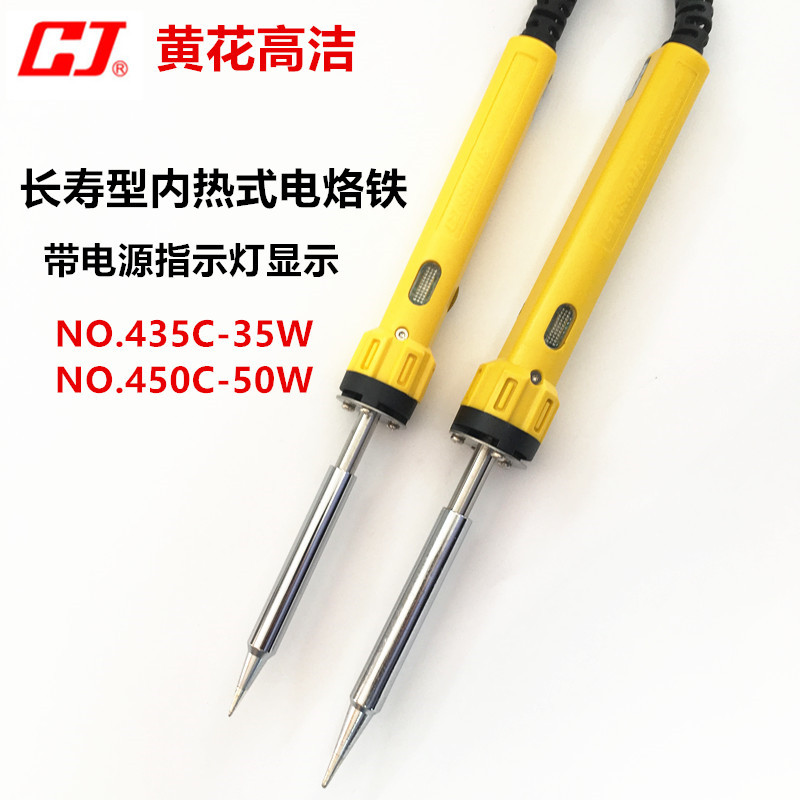 正品广州黄花内热式环保无铅电烙铁 NO.435C NO.450C  35W 50W焊