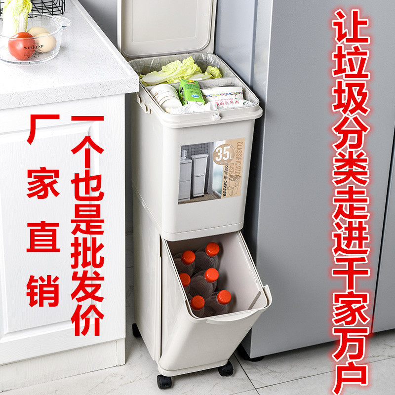 Factory Direct Sales Plastic Sorting Trash Can 35L Kitchen Dry and Wet Waste Classification Movable Household Trash Can Factory Direct Sales Plastic Sorting Trash Can 35L Kitchen Dry and Wet Waste Classification Movable Household Trash Can