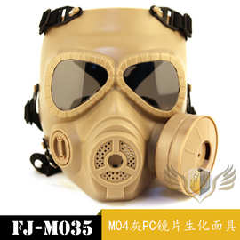 厂销M04仿真防毒风扇面具 户外防紫外线UV战术面罩 WG防护面具