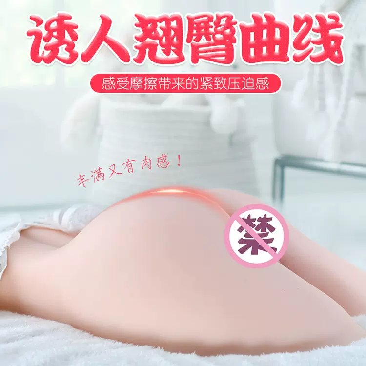 男用飞机杯自慰器车模阴臀倒模实体硅胶成人用品充气娃娃名器批发