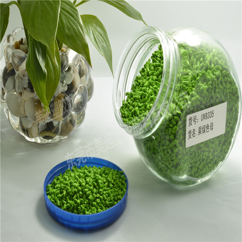 厂家果绿色母粒绿色母料抗UV8335果绿色色母厂家注塑吹塑