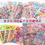 系列儿童大全幼儿泡泡贴