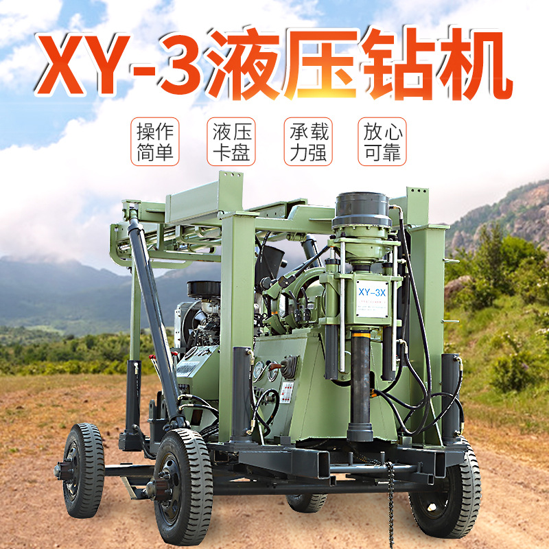 轮式水井钻机水井钻机钻探机液压地勘取芯打井机拖车钻探机