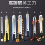办公大号工业墙纸壁纸刀