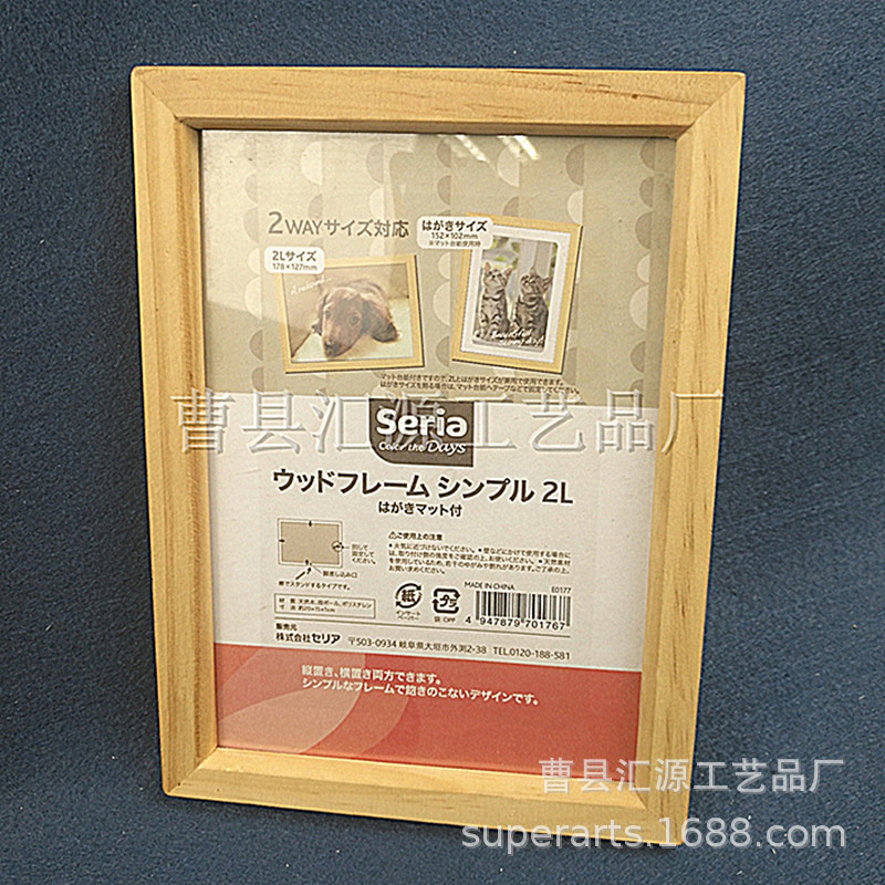Customized Size 6inch 10inch Customized Japanese-Style Japanese Pine Solid Wood Photo Frame for Home Cat and Dog Pet Photos