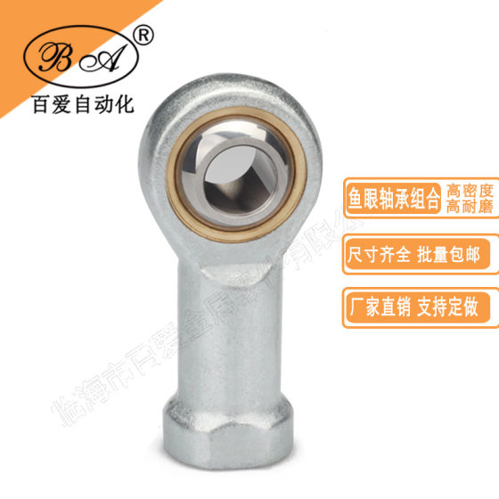 Rod End Joint Bearing Fisheye Joint Bearing SI8T/K M5/6/10/12/14/16/20/30t/K