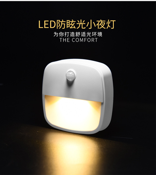 Mini human body induction small night lamp LED energy -saving…