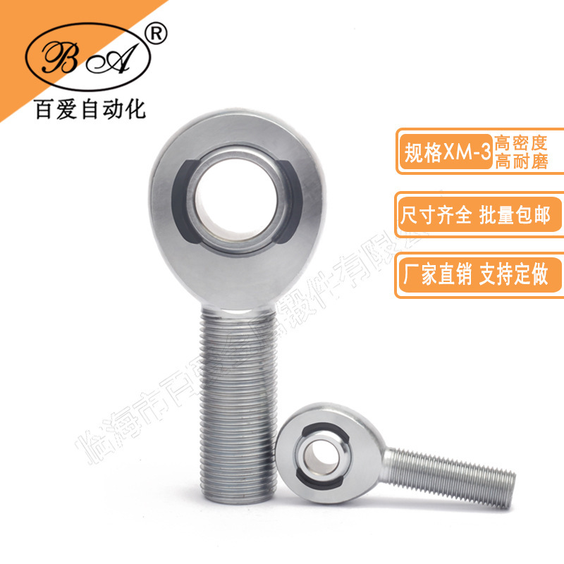 海姆接头减震器轴承赛车摆臂鱼眼铬钼钢合金钢1/2-20 XM8注塑杆端